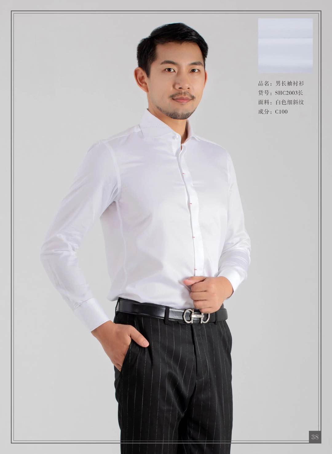 商务衬衣